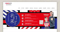 Desktop Screenshot of owens.com.cn