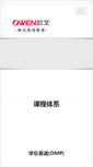 Mobile Screenshot of owens.com.cn