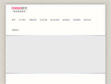 Tablet Screenshot of owens.com.cn